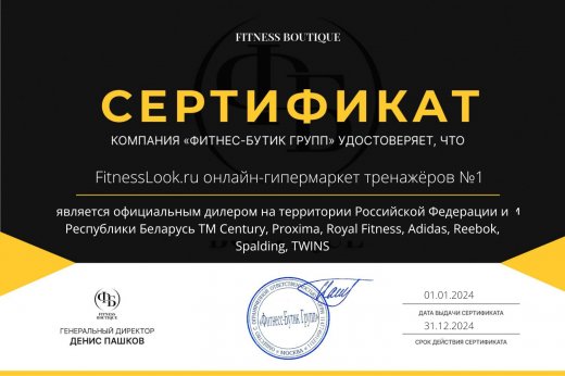 Интернет-магазин FitnessLook.ru является официальным представителем бренда Proxima