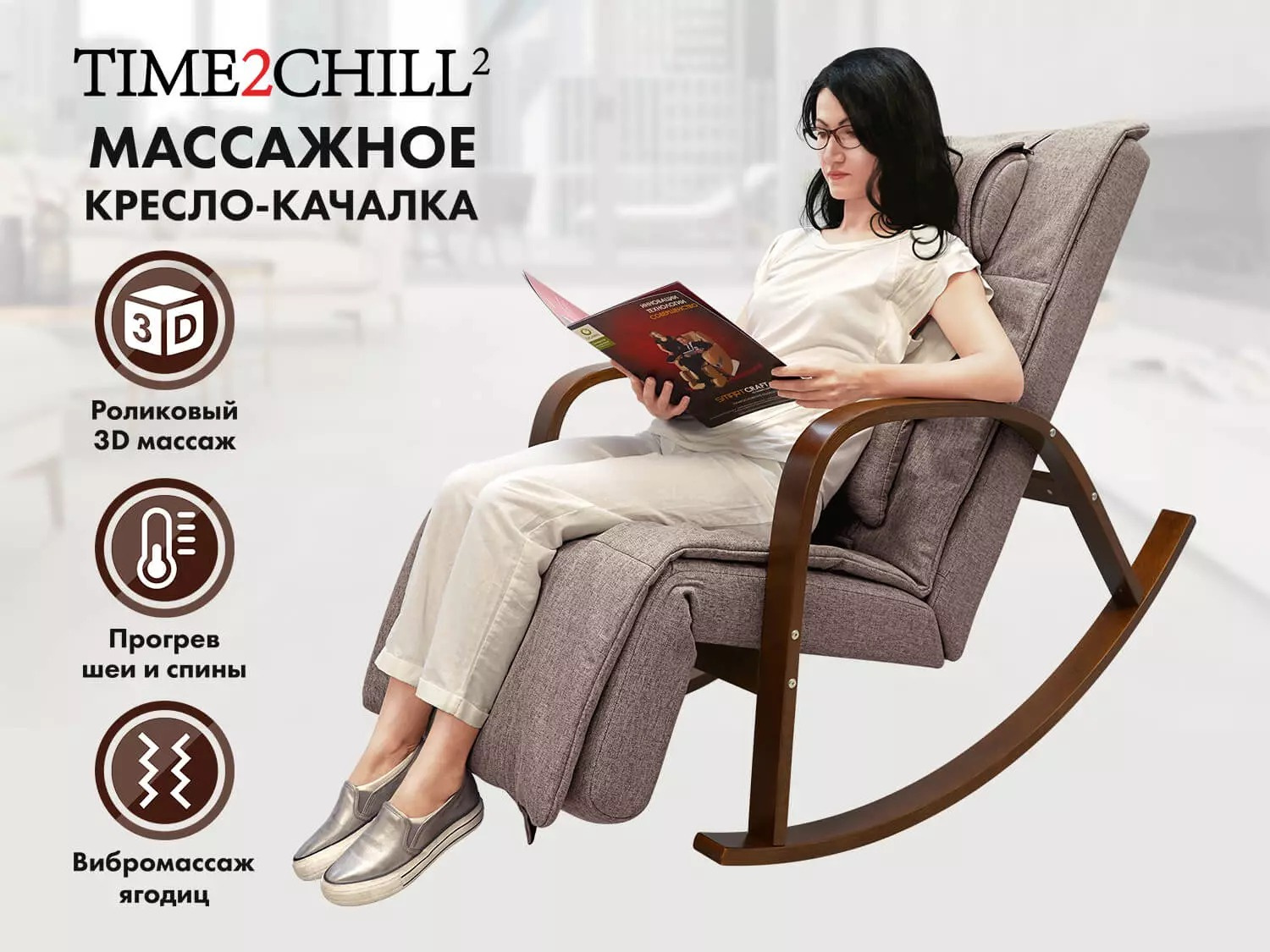 Fujimo Time2Chill Latte (Tailor 3) ик-прогрев - ✔