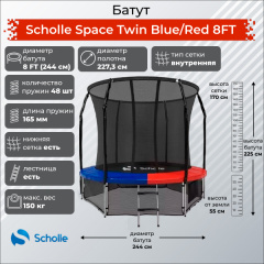 Scholle Space Twin Blue/Red 8FT (2.44м) из каталога батутов в Самаре по цене 27990 ₽
