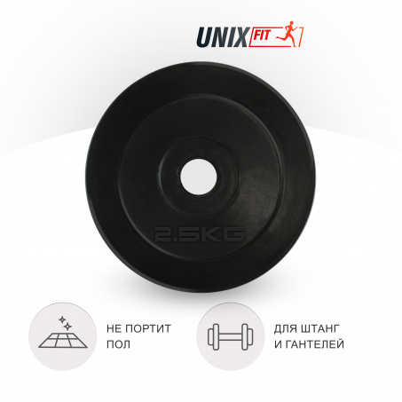 Рендер-2 для UnixFit 2,5 кг обрезиненный черный