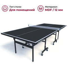 Теннисный стол для помещений Koenigsmann TT Indoor 2.0 Black в Самаре по цене 36990 ₽
