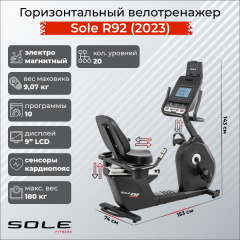 Велотренажер Sole Fitness R92 (2023) в Самаре по цене 159900 ₽