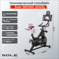 Спин-байк Sole Fitness SB1200 (2023) в Самаре по цене 249900 ₽
