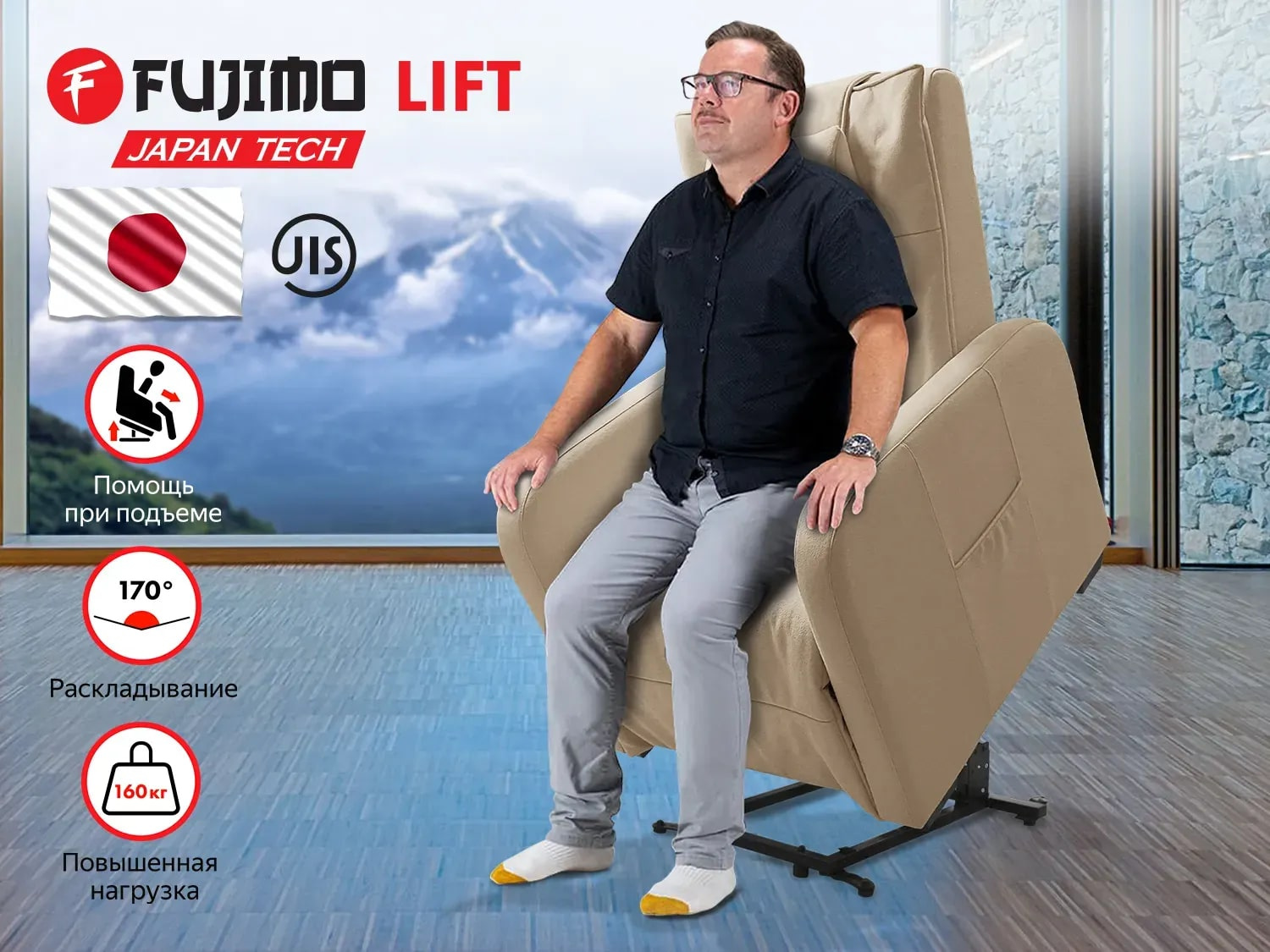 LIFT CHAIR F3005 FLFL с подъемом Ваниль в Самаре по цене 89000 ₽ в категории массажные кресла Fujimo