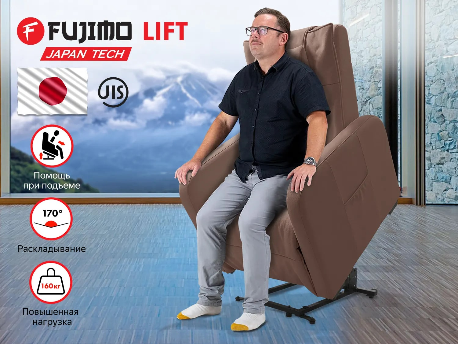 LIFT CHAIR F3005 FLFL с подъемом Терра в Самаре по цене 89000 ₽ в категории массажные кресла Fujimo