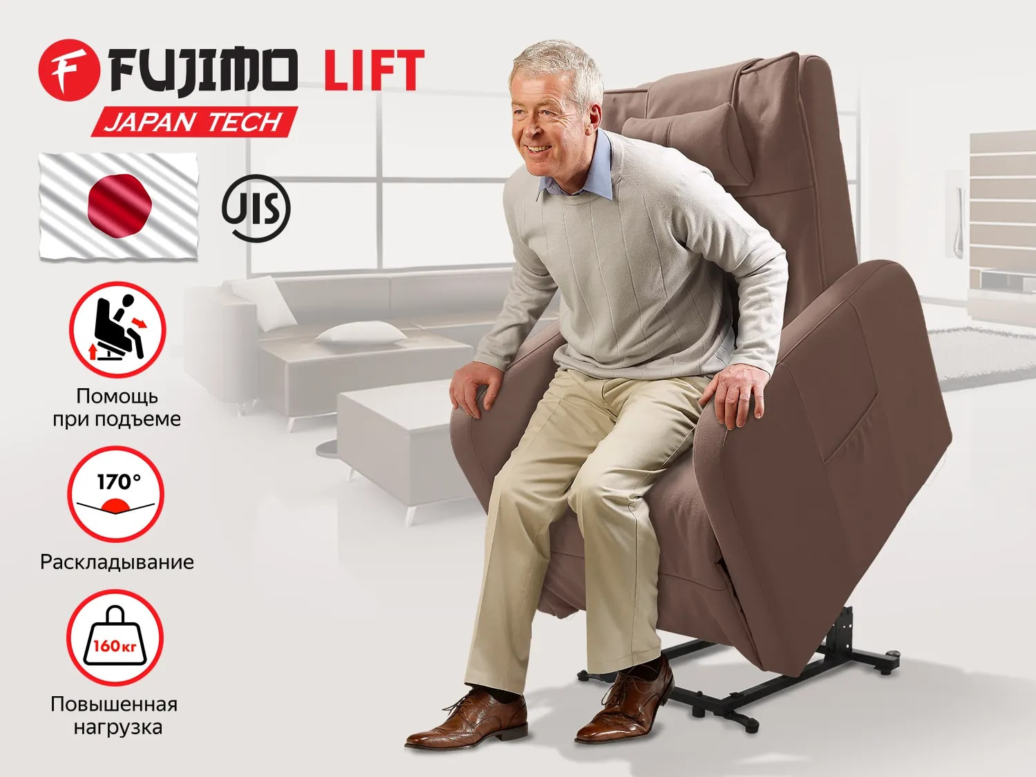 LIFT CHAIR F3005 FLFK с подъемом Терра в Самаре по цене 95000 ₽ в категории массажные кресла Fujimo