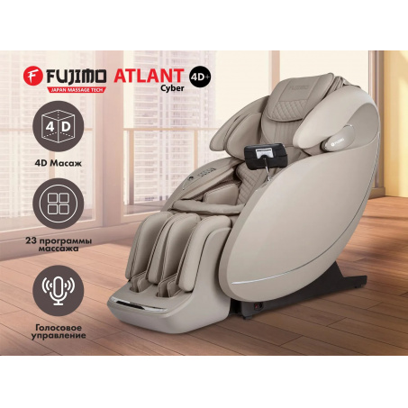 Массажное кресло Fujimo CYBER ATLANT 4D+ F7007 Taupe