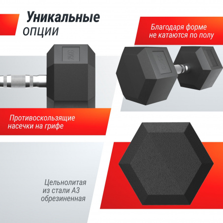 Рендер-4 для UnixFit гексагональных от 2,5 до 25 кг