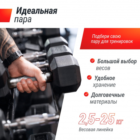 Рендер-2 для UnixFit гексагональных от 2,5 до 25 кг