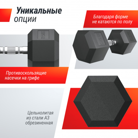 Рендер-3 для UnixFit гексагональная 22.5 кг