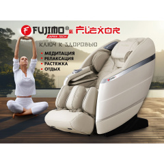 Домашнее массажное кресло Fujimo Flexor F500 Beige в Самаре по цене 349000 ₽
