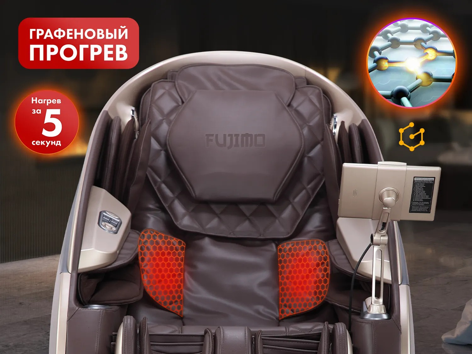 Fujimo Guru2 F800 Коричневый диапазон движения роликов по спине, см - 135