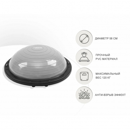 Рендер-12 для UnixFit Bosu с эспандерами, 58 см