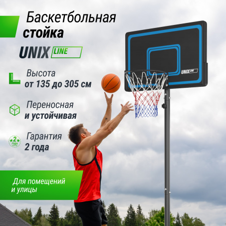 Рендер-1 для Unix Line B-Stand-PE 44’’x28’’ R45 H135-305 см