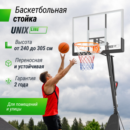 Рендер-9 для Unix Line B-Stand-PC 49x33’’ R45 H240-305 см