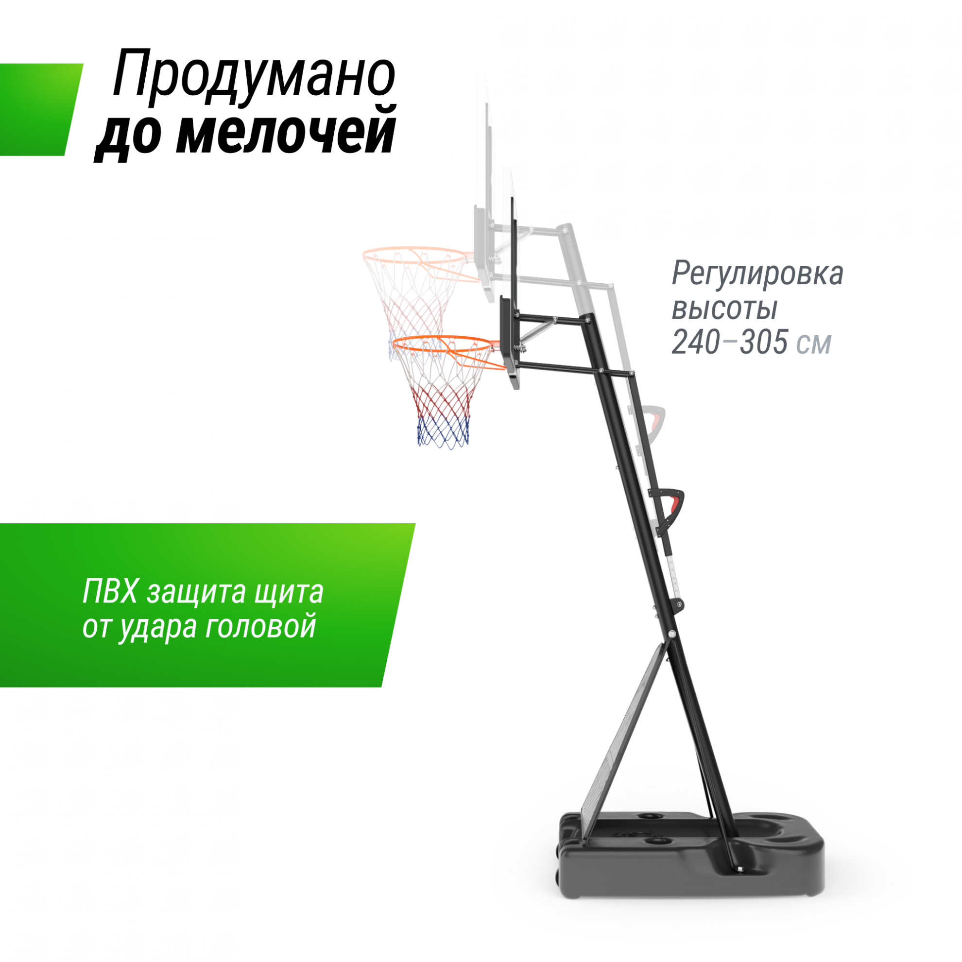 Мобильная баскетбольная стойка Unix Line B-Stand-PC 49x33’’ R45 H240-305 см