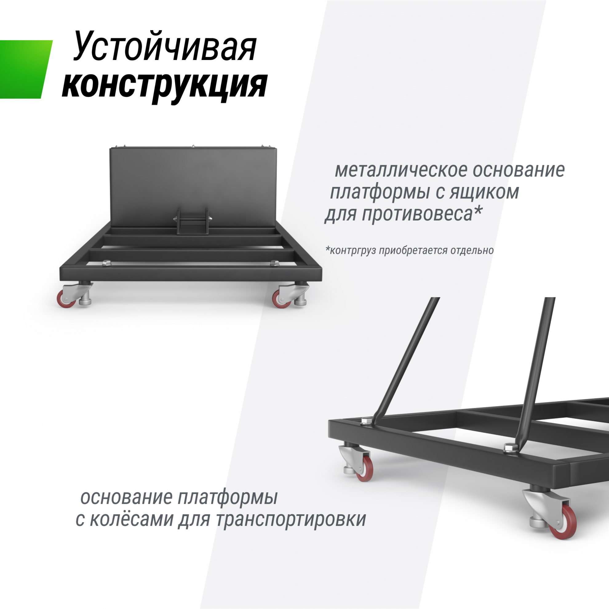 Мобильная баскетбольная стойка Unix Line B-Stand-PC 54’’x32’’ R45 H230-305 см