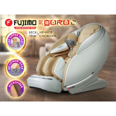 Массажное кресло Fujimo GURU2 F800 Бежевый в Самаре по цене 695000 ₽