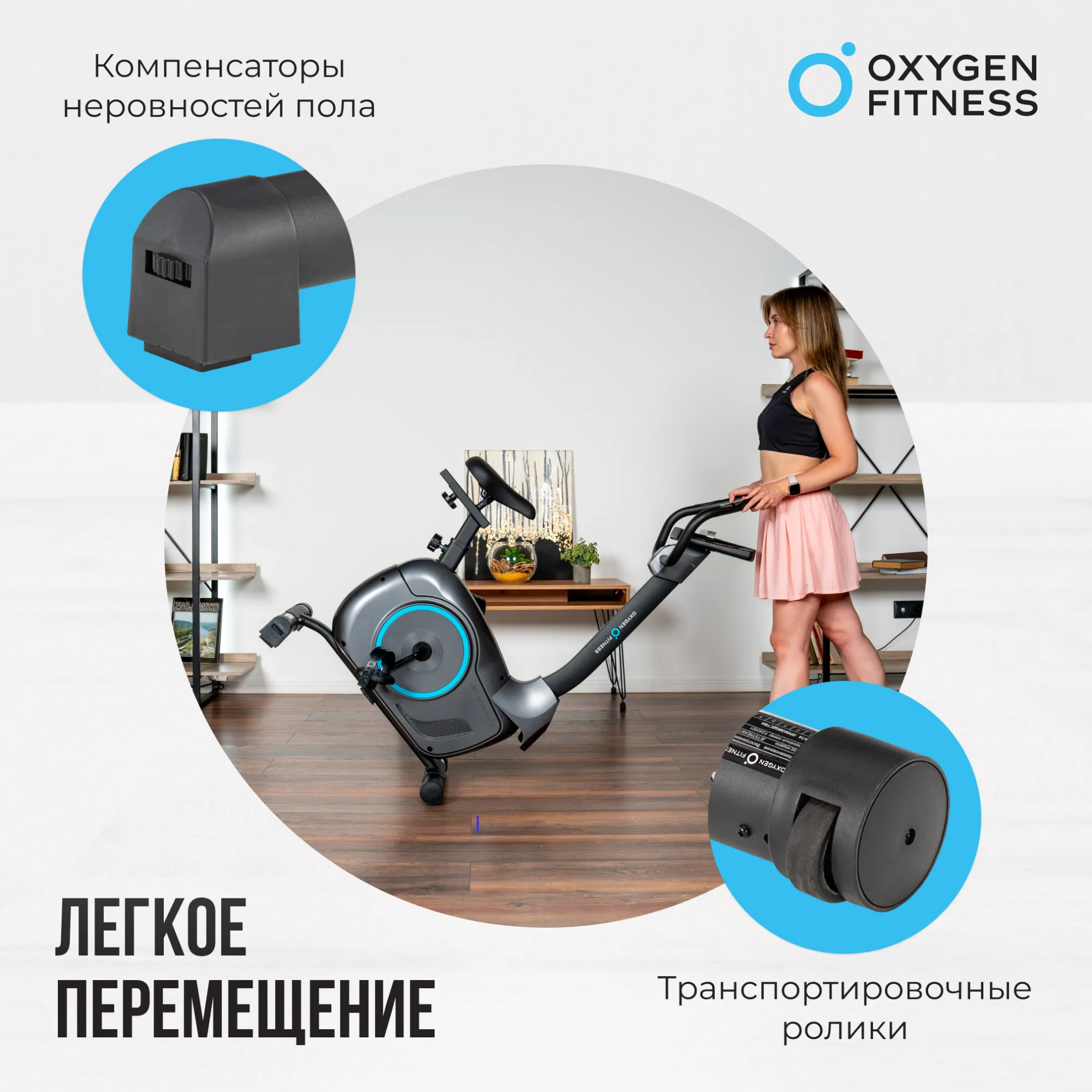 Велотренажер Oxygen Jetstream A