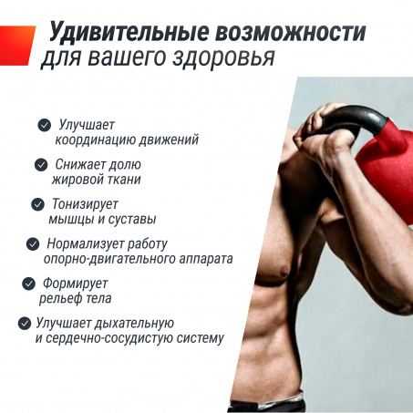 Рендер-4 для UnixFit 12 кг Red KBVIN12RD