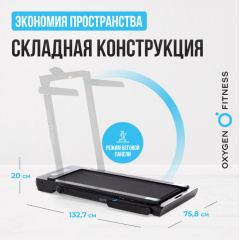 Беговая дорожка Oxygen Fitness Scandium B в Самаре по цене 36990 ₽