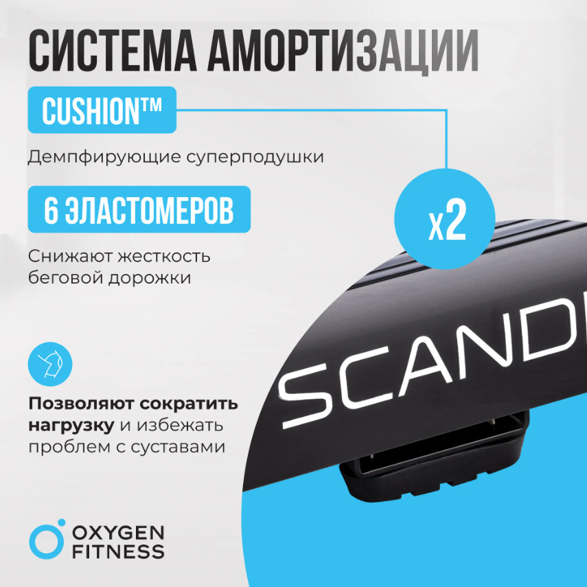 Oxygen Fitness Scandium B для похудения