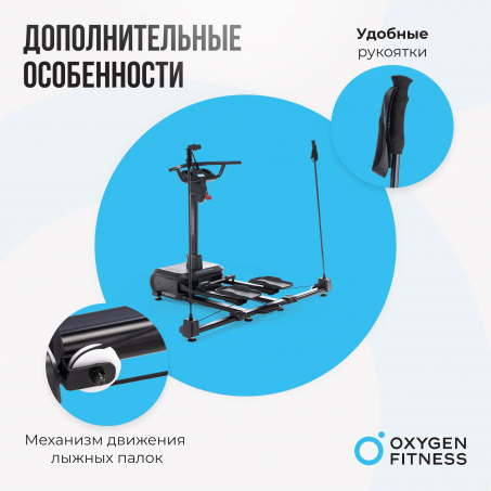Рендер-20 для Oxygen SkiForce