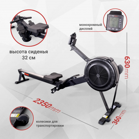 Рендер-1 для Protrain ProRower-001