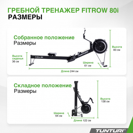Рендер-7 для Tunturi FitRow 80i