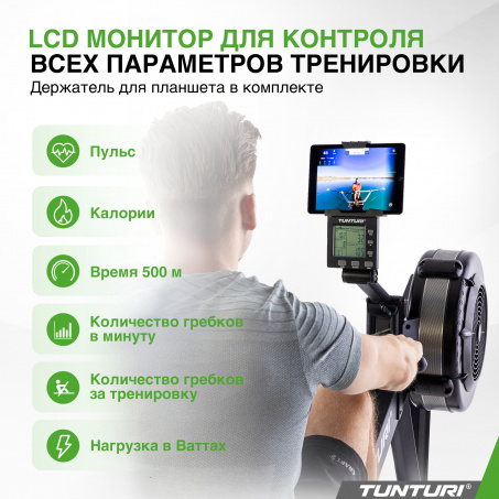 Рендер-5 для Tunturi FitRow 80i