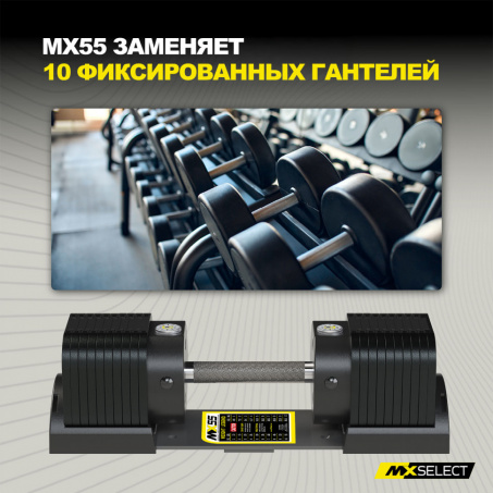 Рендер-6 для MX Select MX55 EVO, рифленая стальная рукоять, вес 4.9-25.3 кг, 2 шт