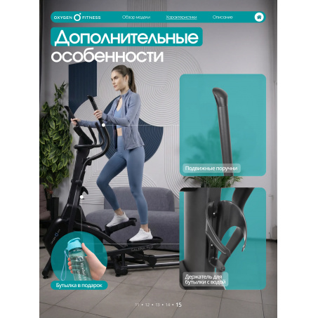 Рендер-22 для Oxygen Galena FLD