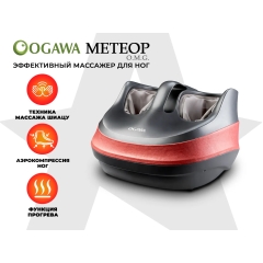 Ogawa Метеор | OMG | OF-1729 из каталога массажеров в Самаре по цене 27200 ₽