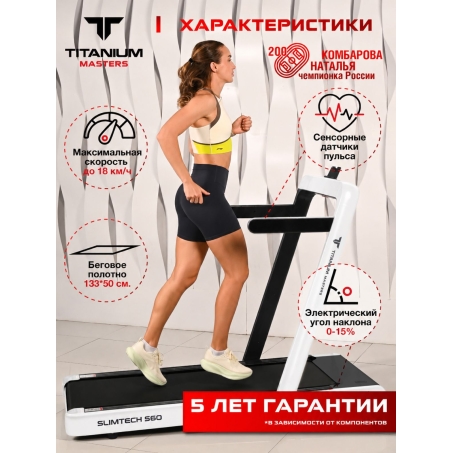 Рендер-0 для Titanium Masters Slimtech S60, белая