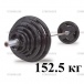 Штанга Body Solid 152,5 кг OSRK152.5